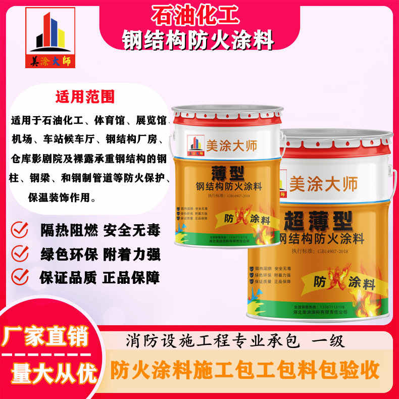 大洼内江防火涂料工程总承包，湖州正规隧道防火涂料生产厂家-防火涂料耐火2级包工包料包验收多少钱？