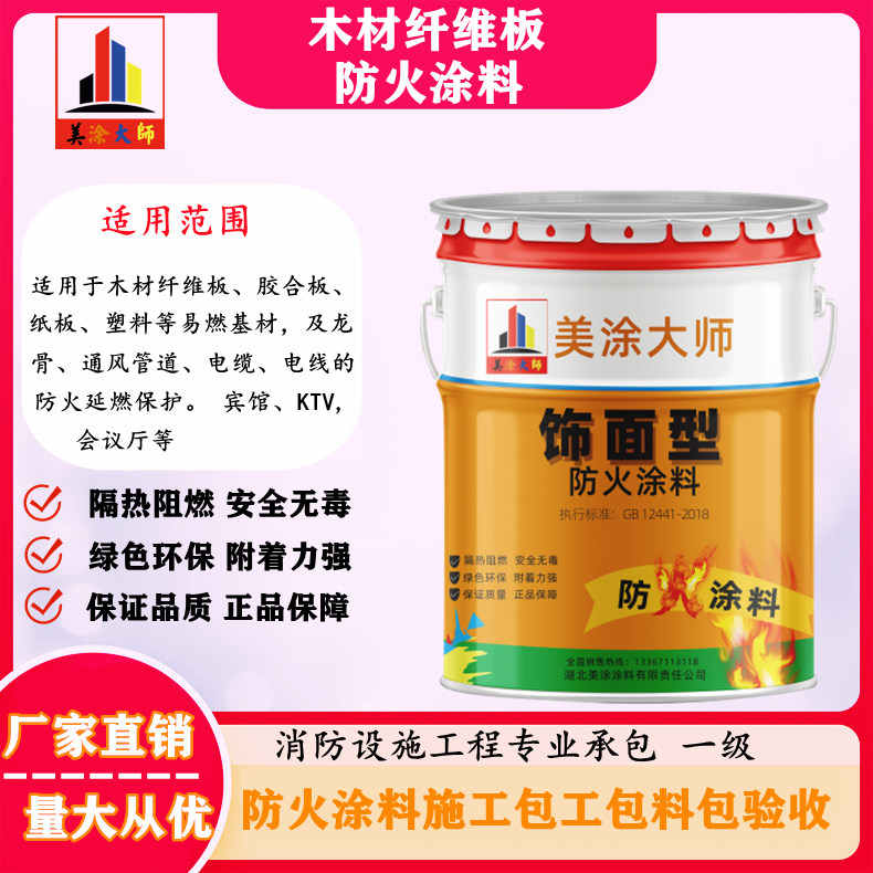 大洼孝感厂房防火涂料包工包料,阳泉专业防火涂料生产厂家-防火涂料包工包料多少钱一平方?